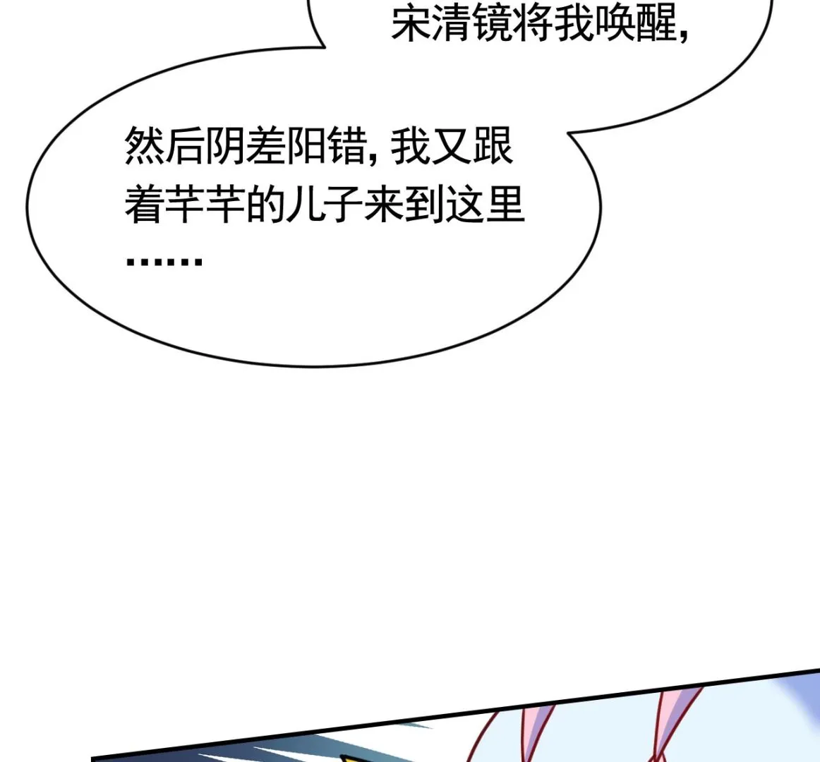 第59话 救救我们 第59页