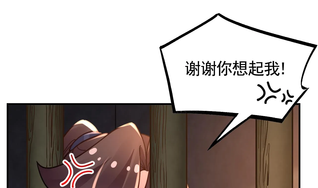 第59话 救救我们 第61页