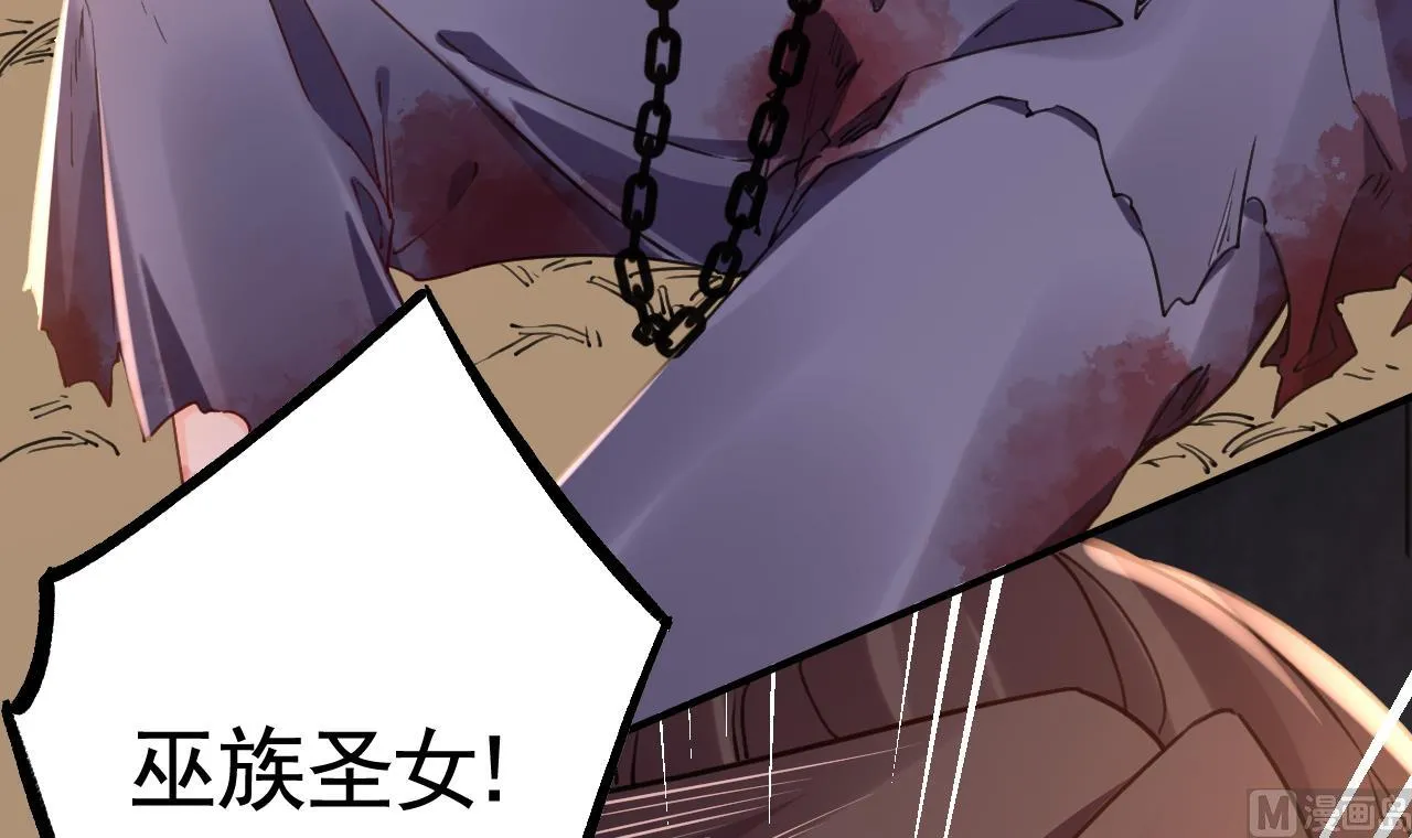 第59话 救救我们 第66页