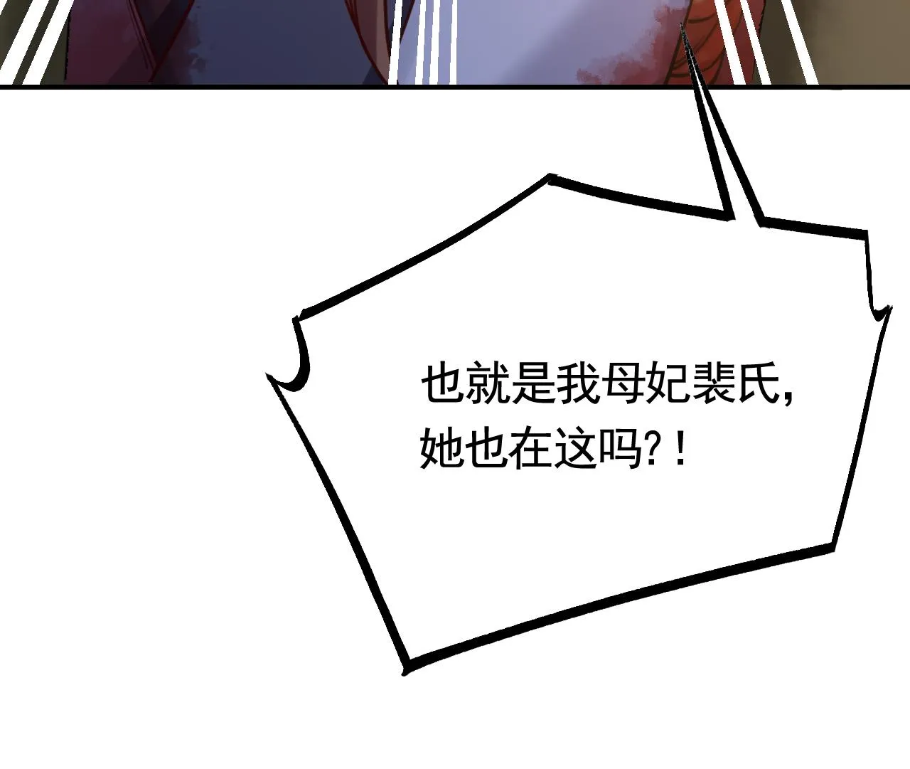 第59话 救救我们 第70页