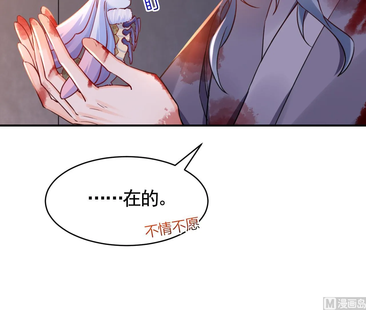 第59话 救救我们 第72页