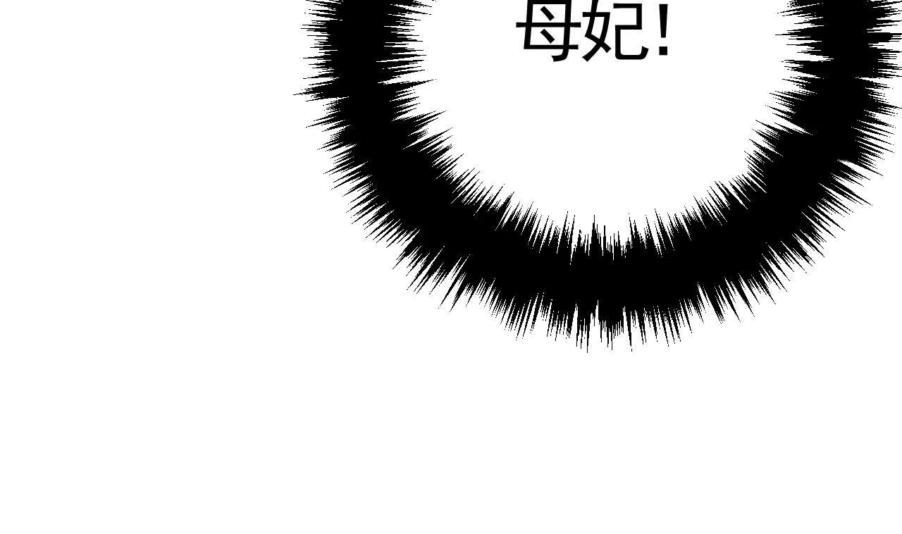 第59话 救救我们 第76页