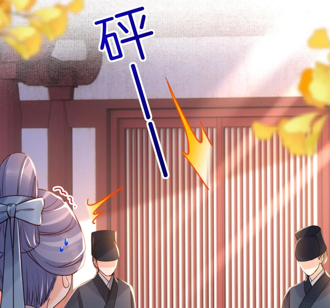 第59话 救救我们 第83页