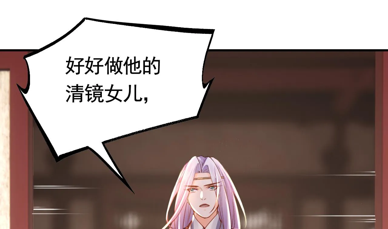 第59话 救救我们 第85页