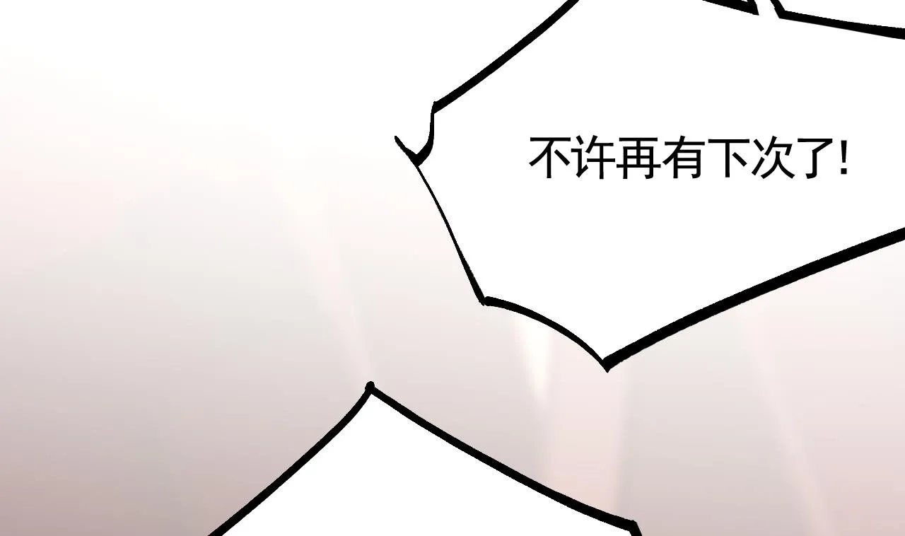 第59话 救救我们 第88页
