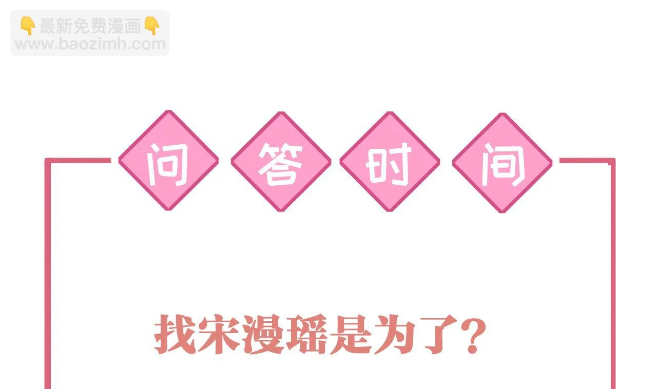 第59话 救救我们 第112页