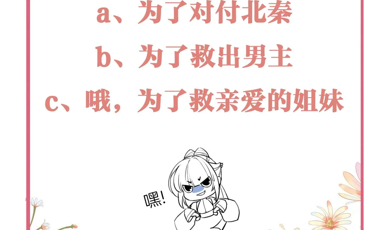 第59话 救救我们 第113页