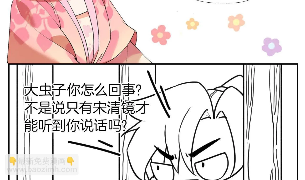 第59话 救救我们 第119页