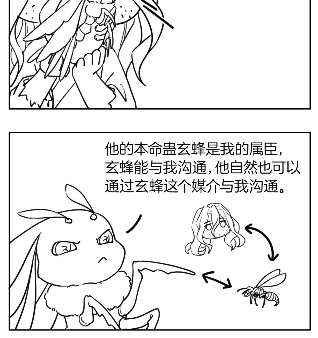 第59话 救救我们 第121页
