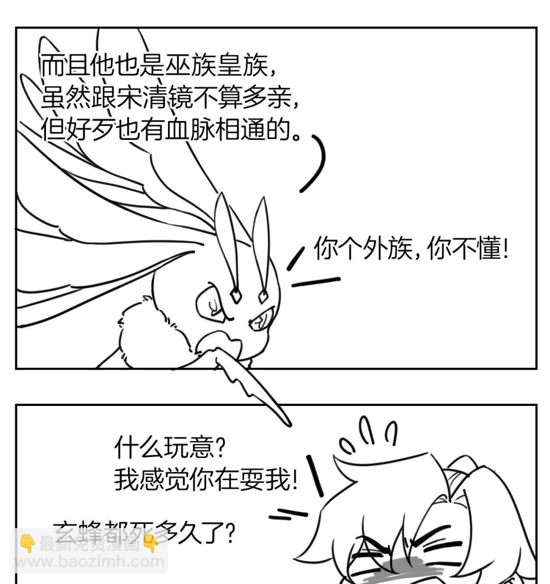 第59话 救救我们 第122页
