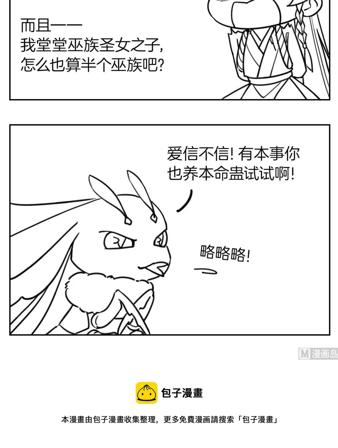 第59话 救救我们 第123页