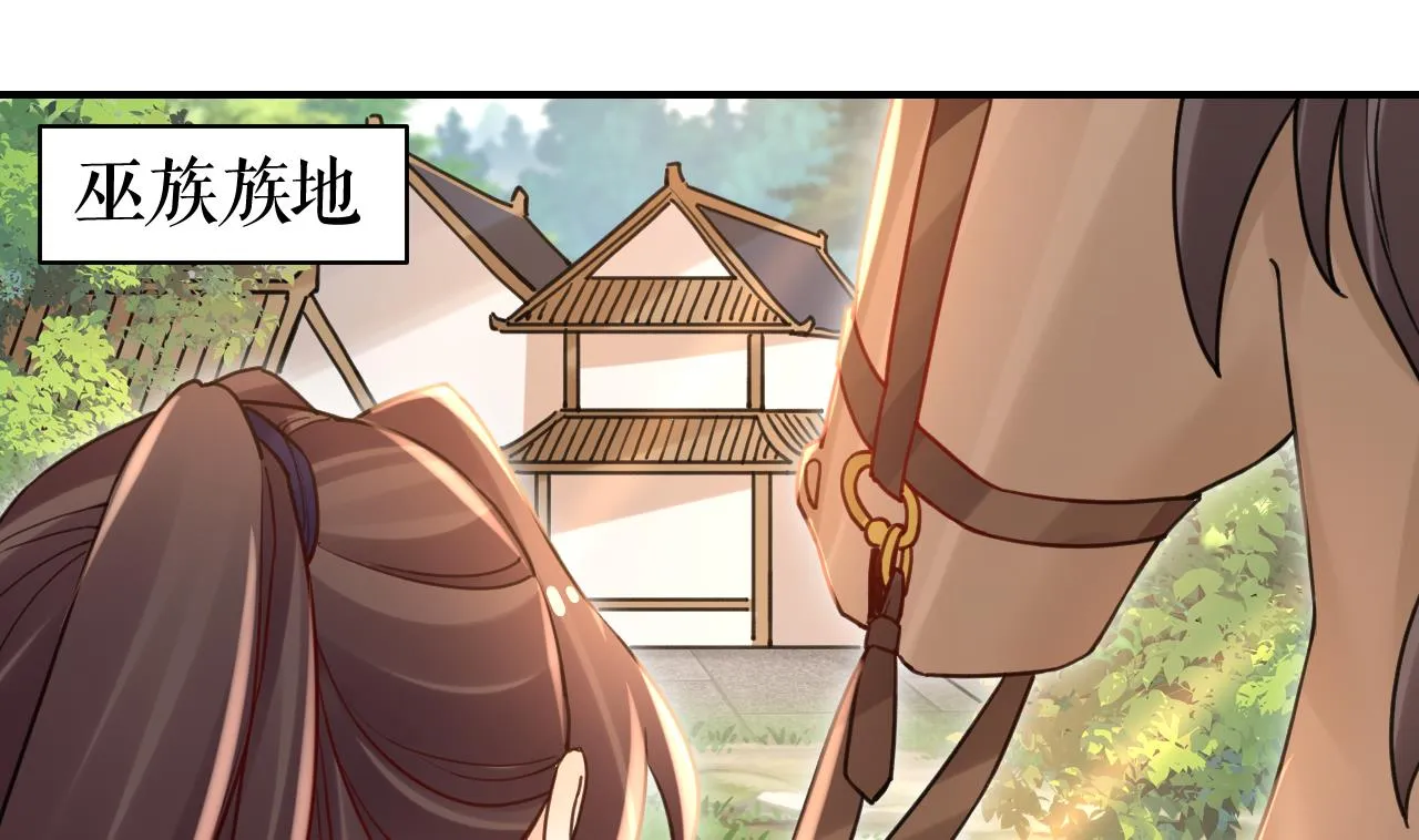 第58.5话 幻境迷情特辑 第4页