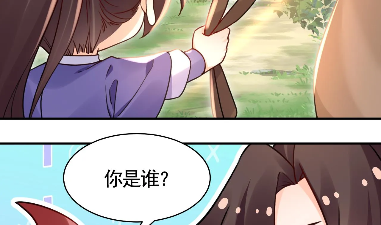 第58.5话 幻境迷情特辑 第5页