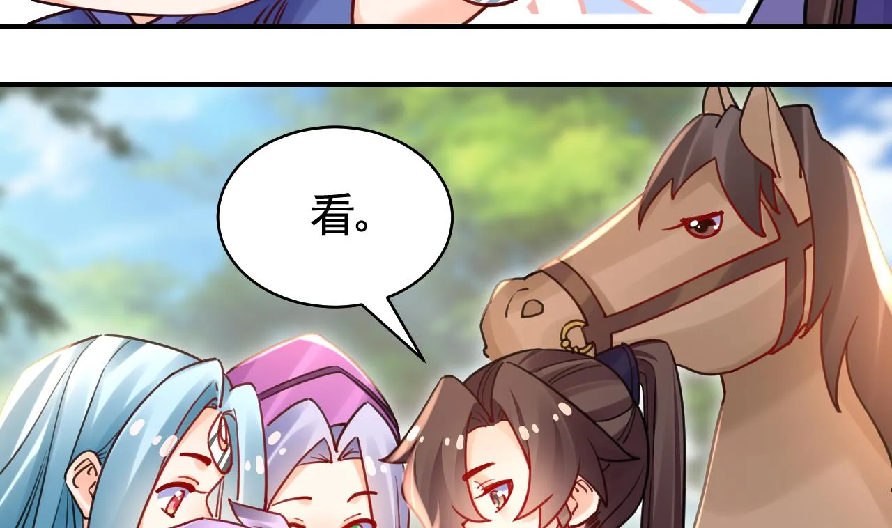 第58.5话 幻境迷情特辑 第7页