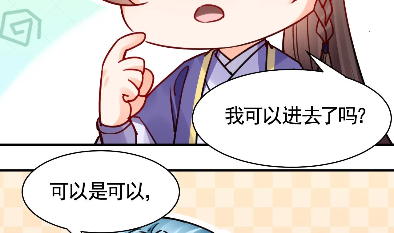 第58.5话 幻境迷情特辑 第11页