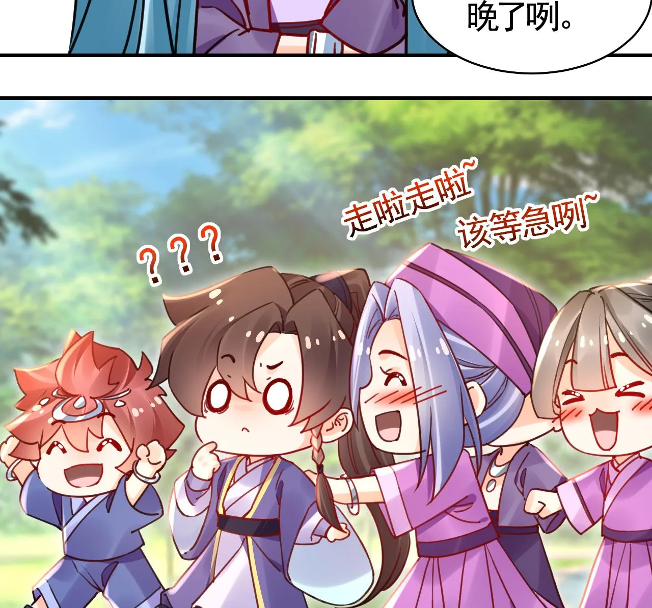 第58.5话 幻境迷情特辑 第13页