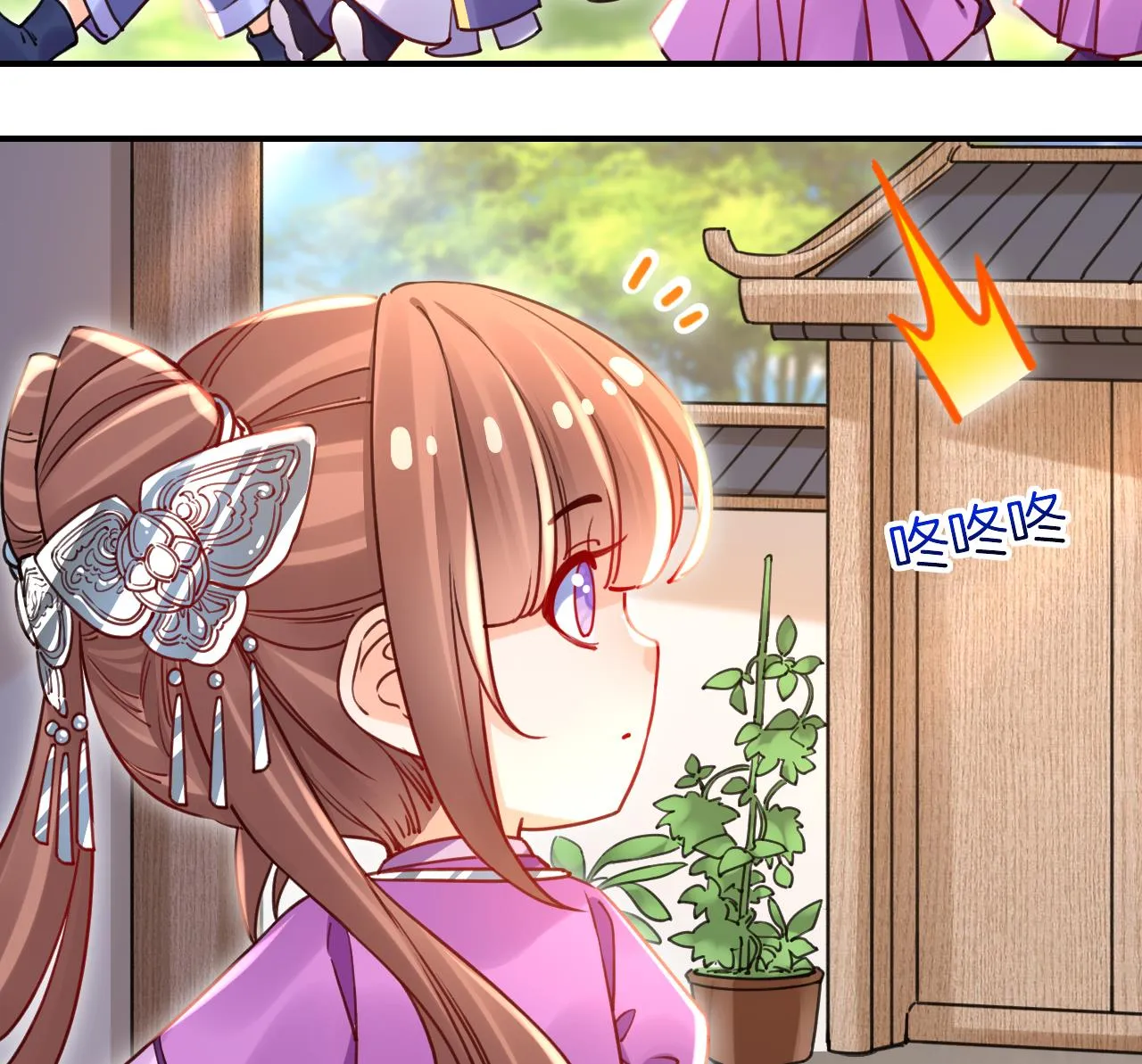 第58.5话 幻境迷情特辑 第14页