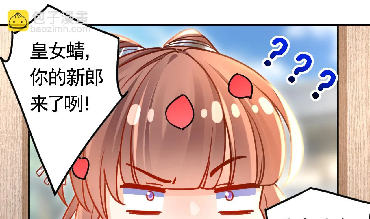 第58.5话 幻境迷情特辑 第16页
