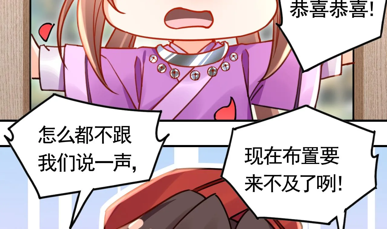 第58.5话 幻境迷情特辑 第17页