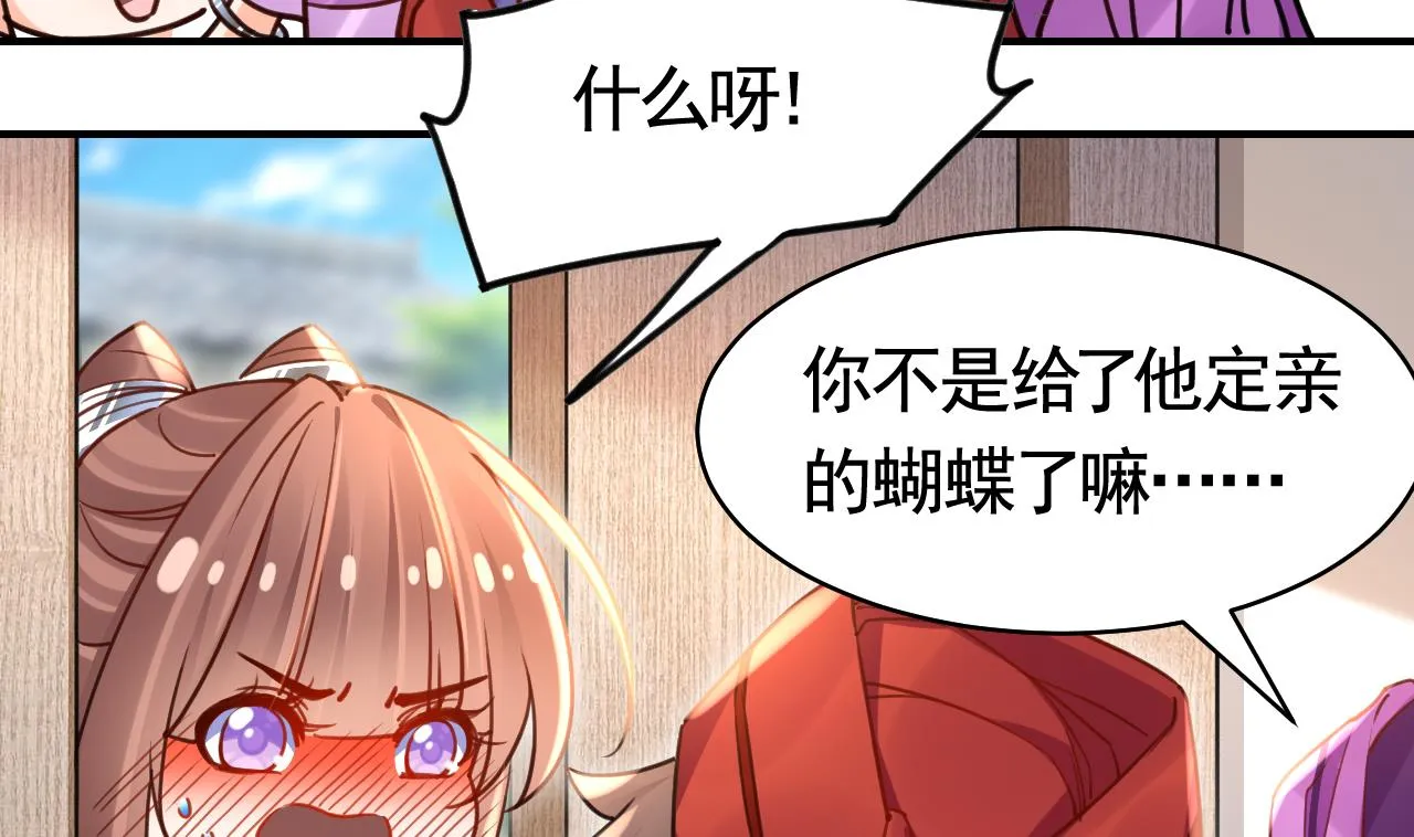 第58.5话 幻境迷情特辑 第19页