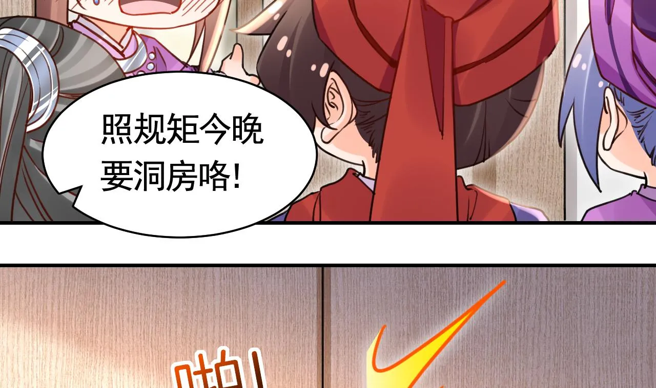 第58.5话 幻境迷情特辑 第20页