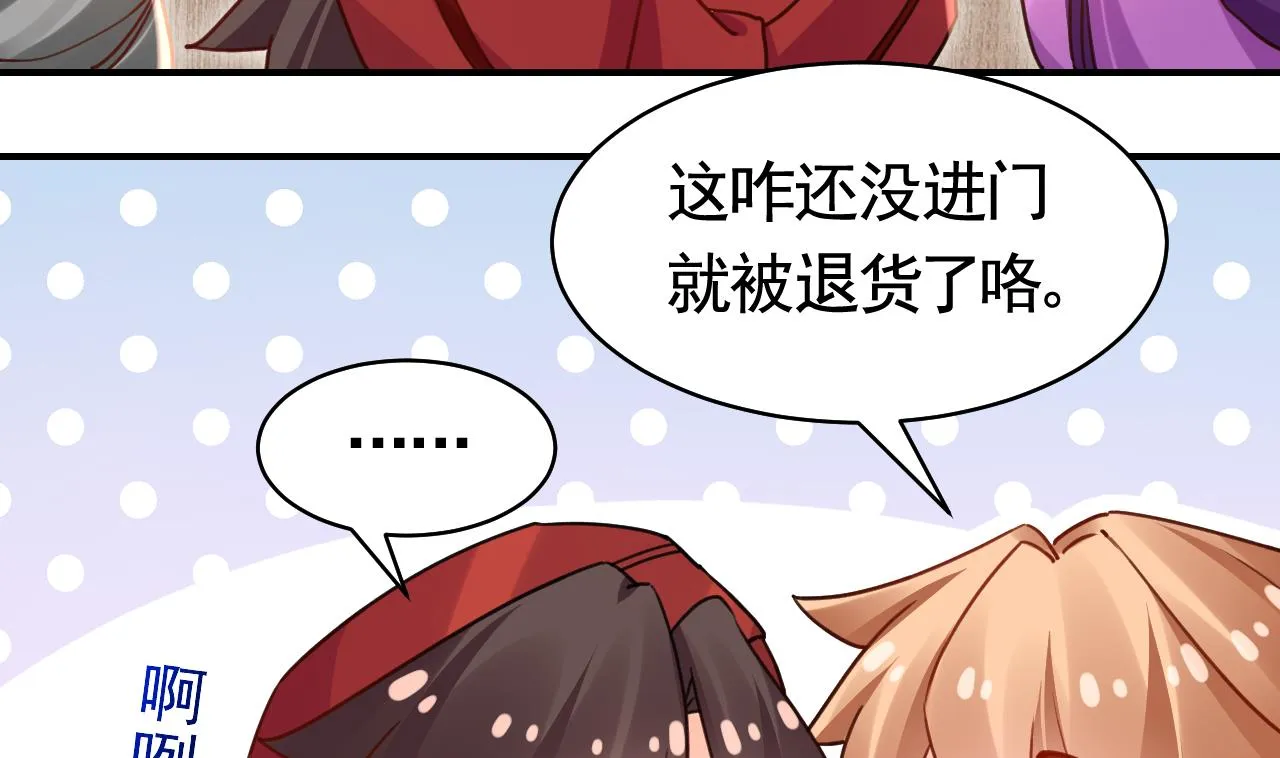 第58.5话 幻境迷情特辑 第22页