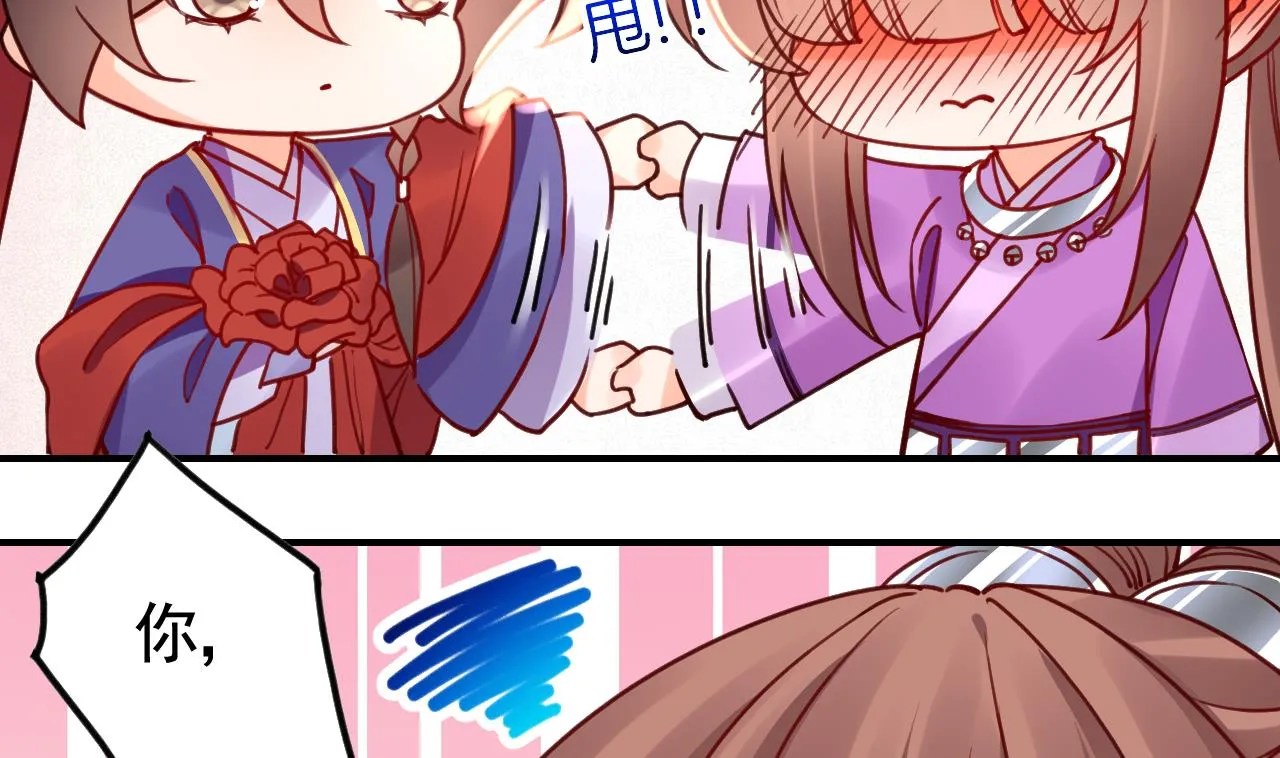 第58.5话 幻境迷情特辑 第35页