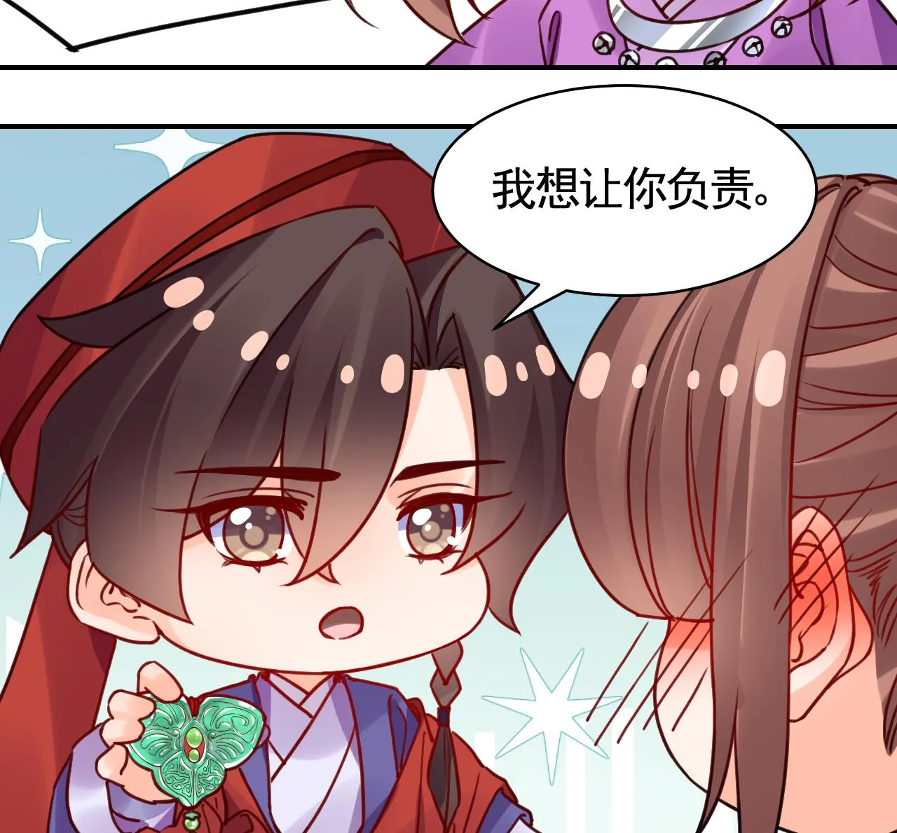 第58.5话 幻境迷情特辑 第37页
