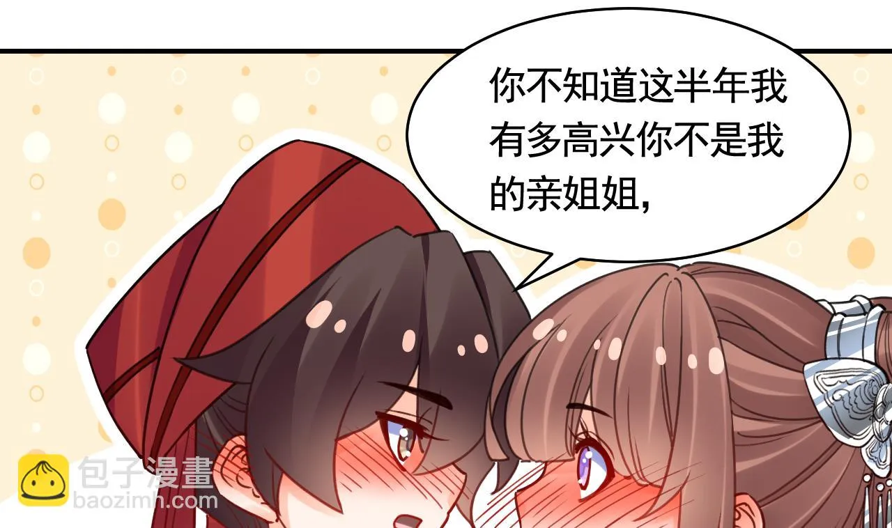 第58.5话 幻境迷情特辑 第40页