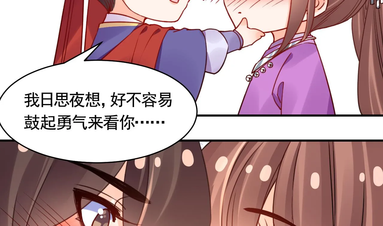第58.5话 幻境迷情特辑 第41页