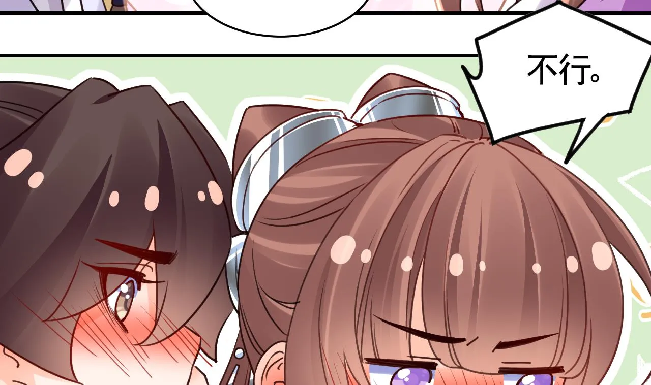 第58.5话 幻境迷情特辑 第43页