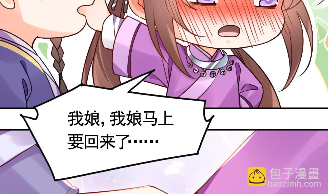 第58.5话 幻境迷情特辑 第44页