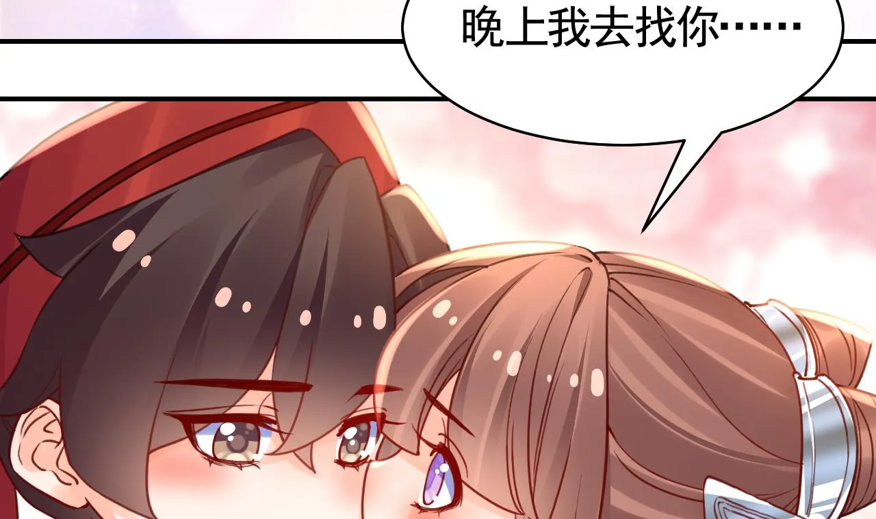 第58.5话 幻境迷情特辑 第46页