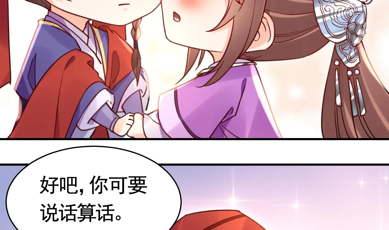 第58.5话 幻境迷情特辑 第47页