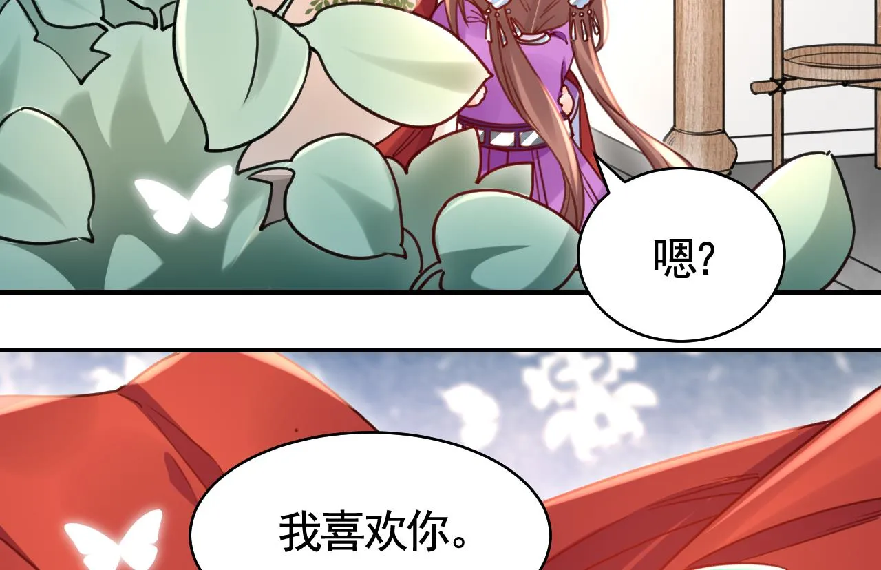 第58.5话 幻境迷情特辑 第50页