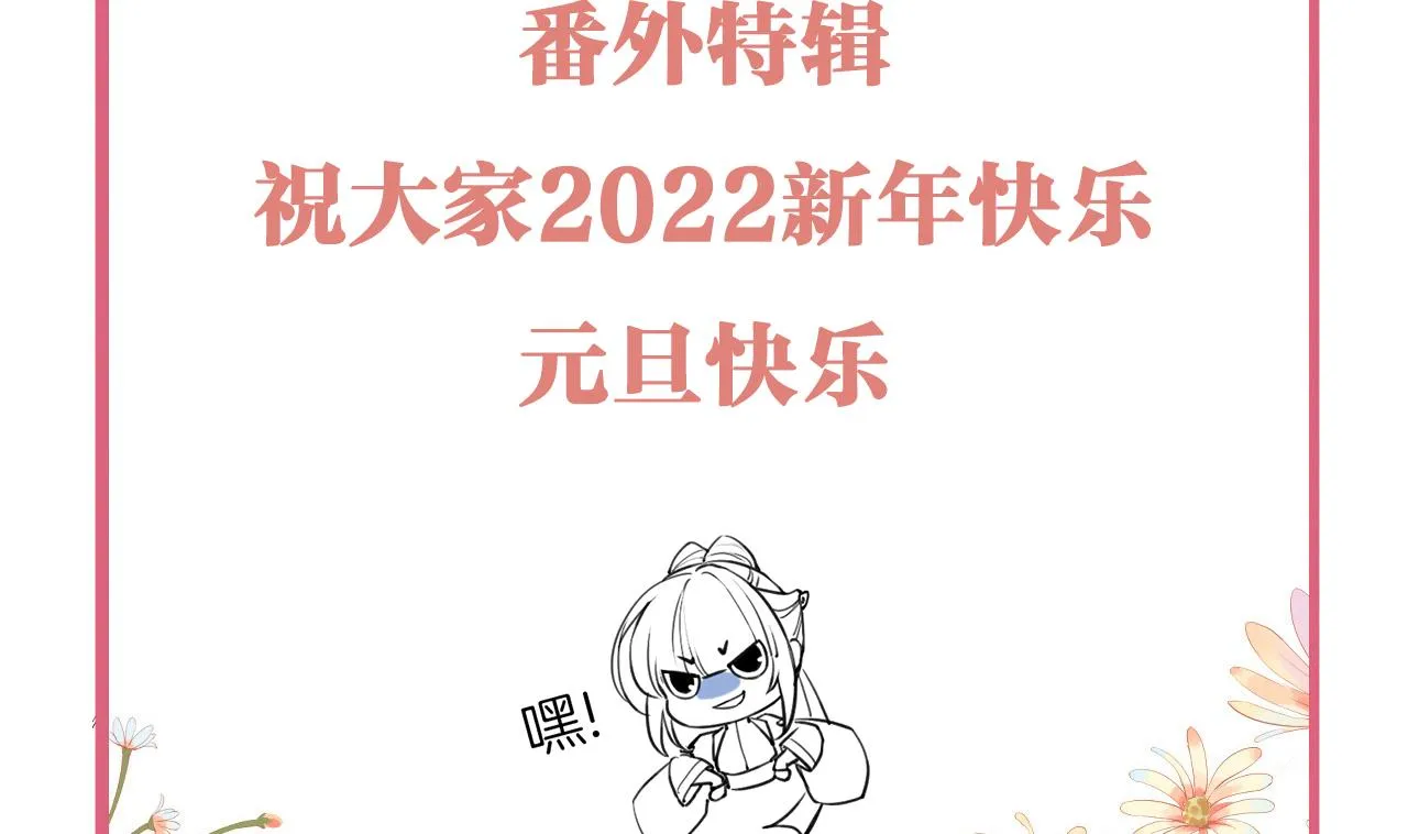 第58.5话 幻境迷情特辑 第53页