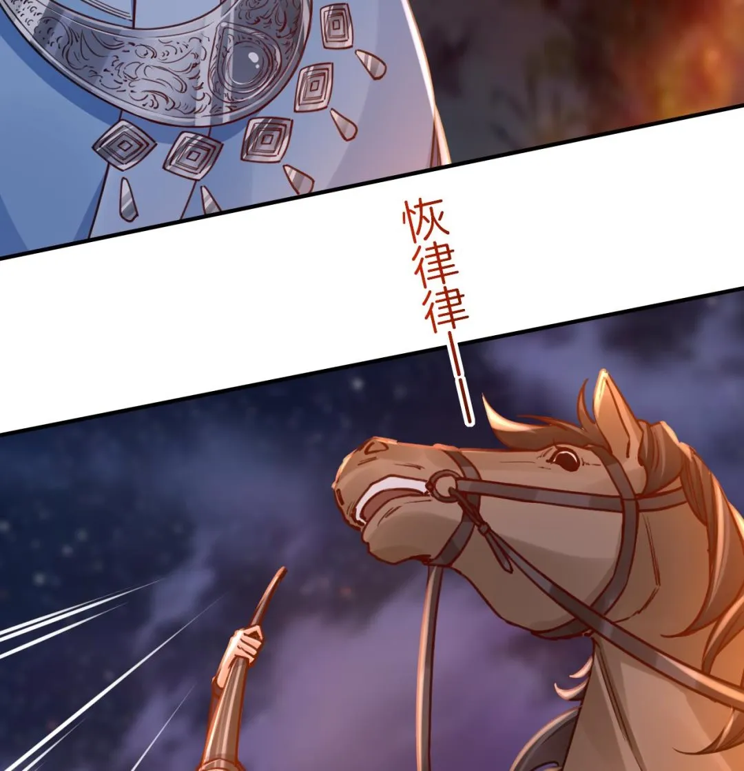 第58话 灭族之祸 第13页