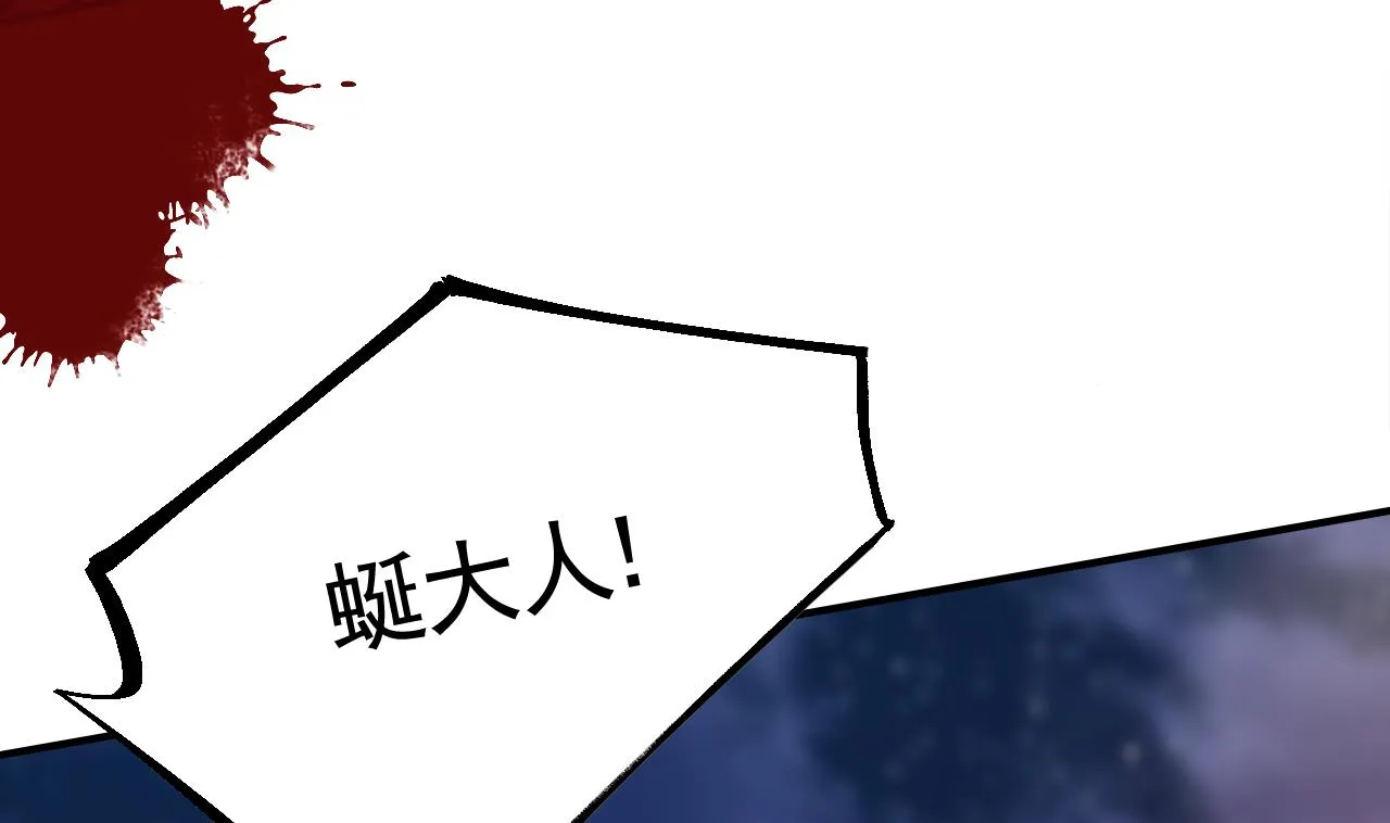 第58话 灭族之祸 第19页