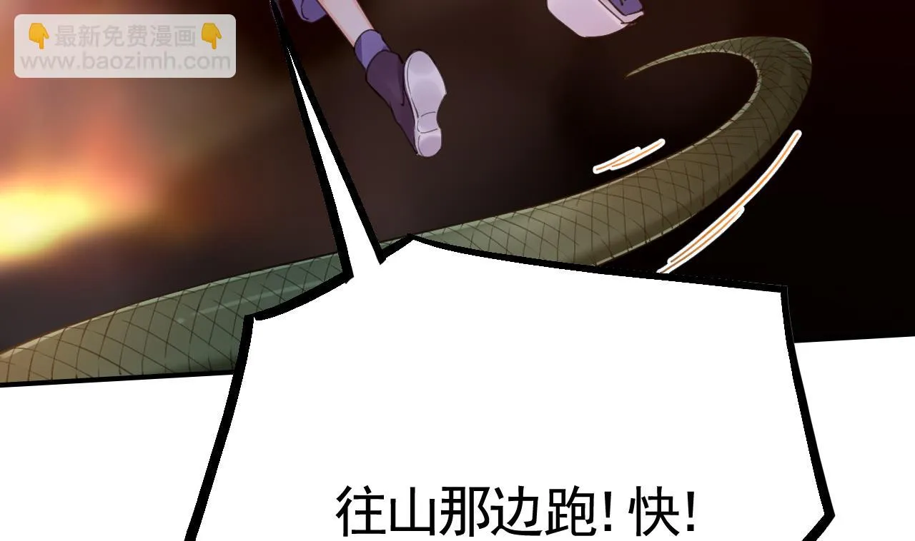 第58话 灭族之祸 第23页