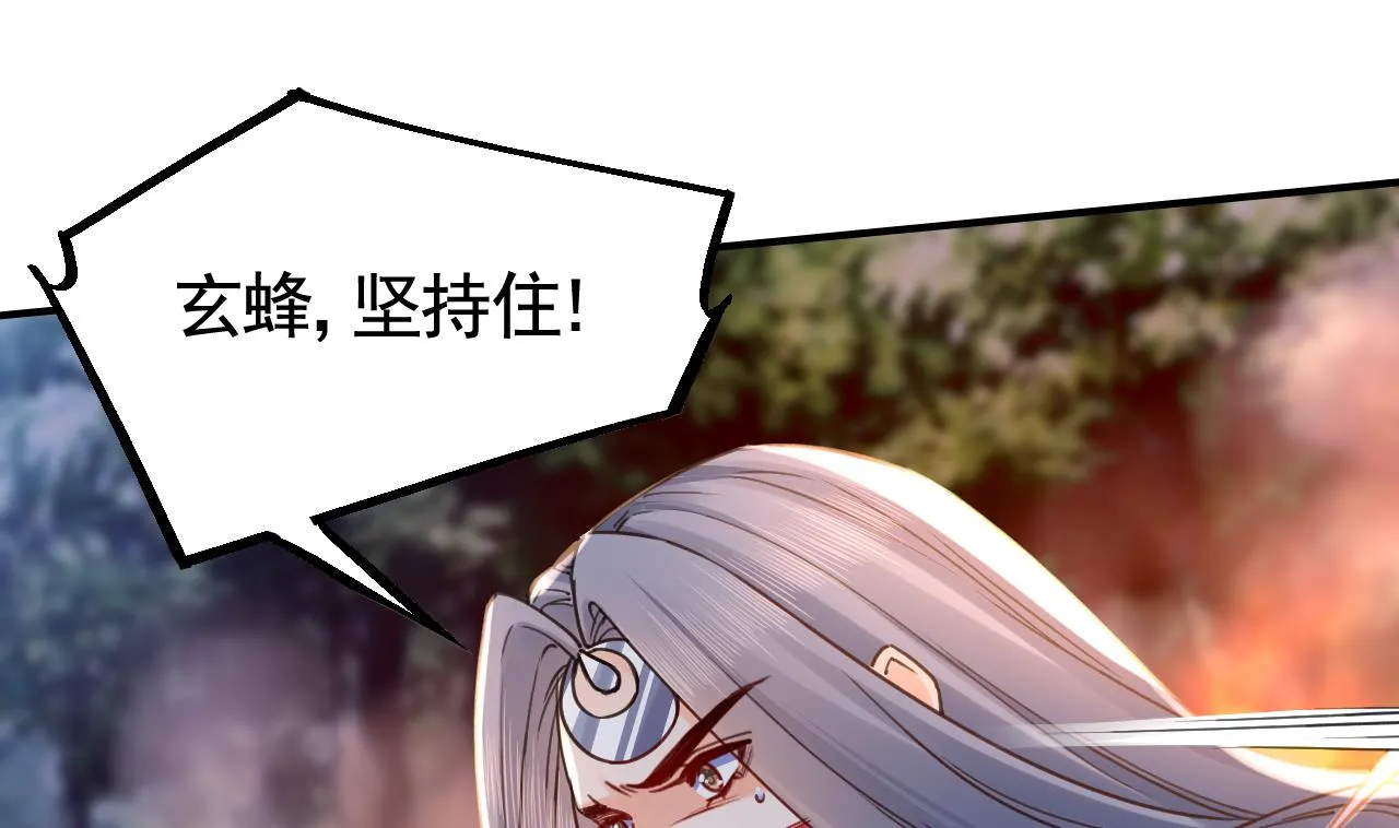 第58话 灭族之祸 第28页