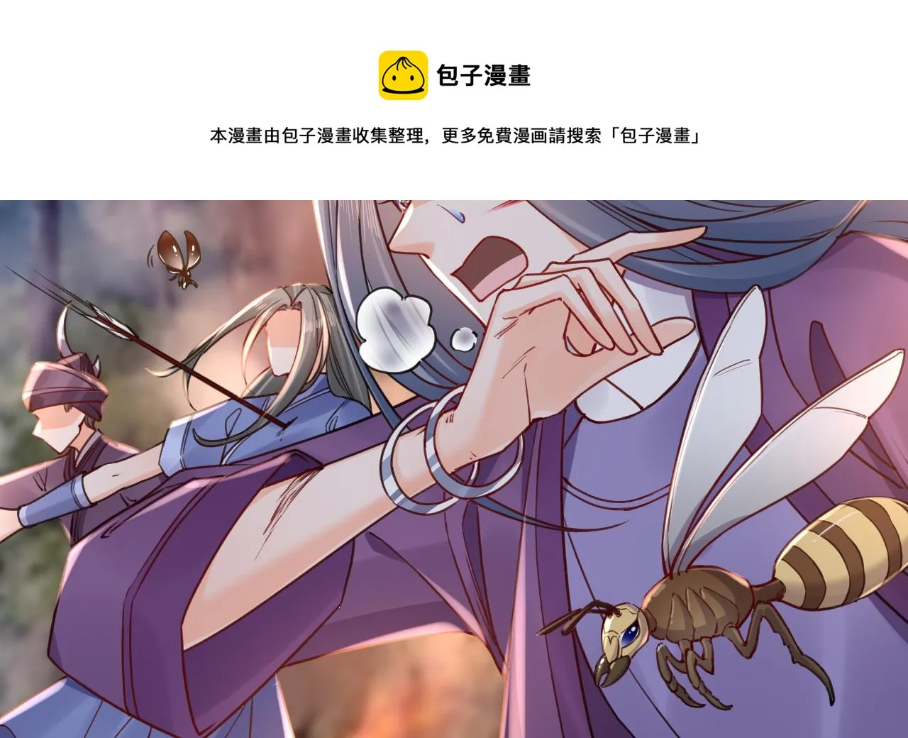第58话 灭族之祸 第29页