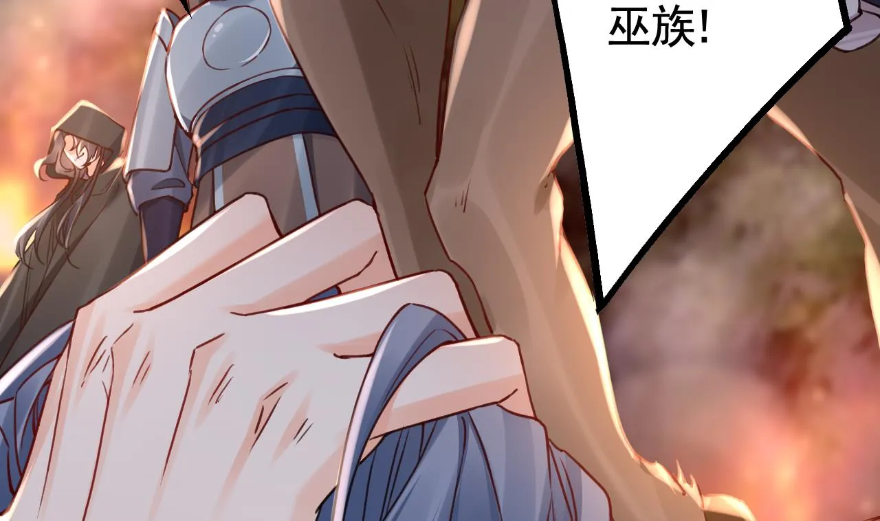 第58话 灭族之祸 第37页