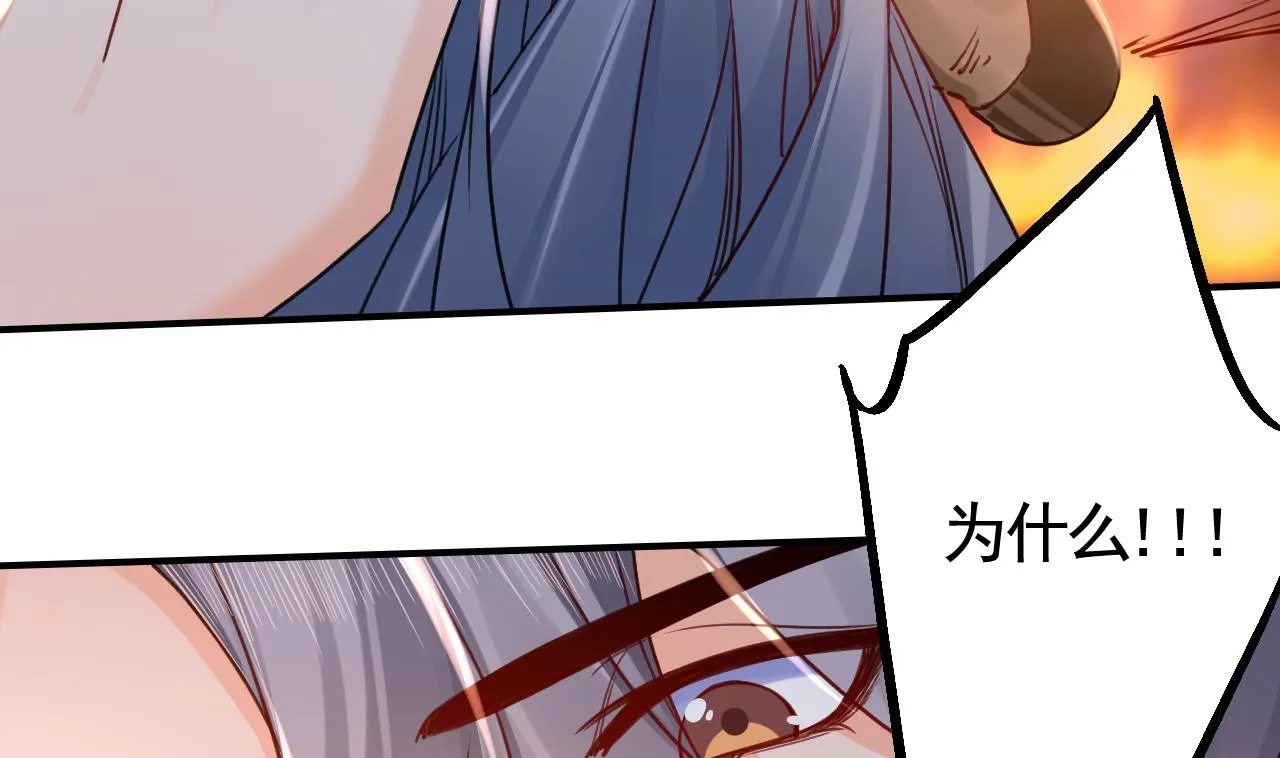 第58话 灭族之祸 第38页