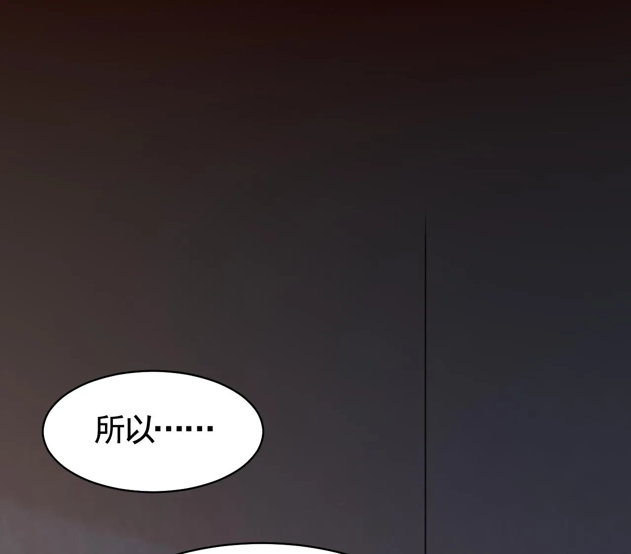 第58话 灭族之祸 第40页