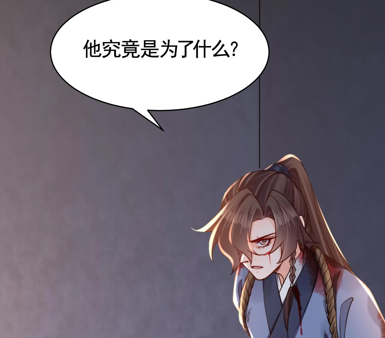 第58话 灭族之祸 第41页