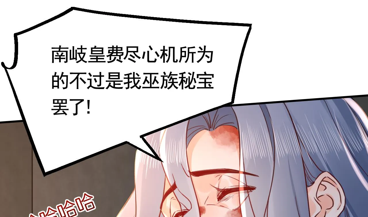 第58话 灭族之祸 第43页
