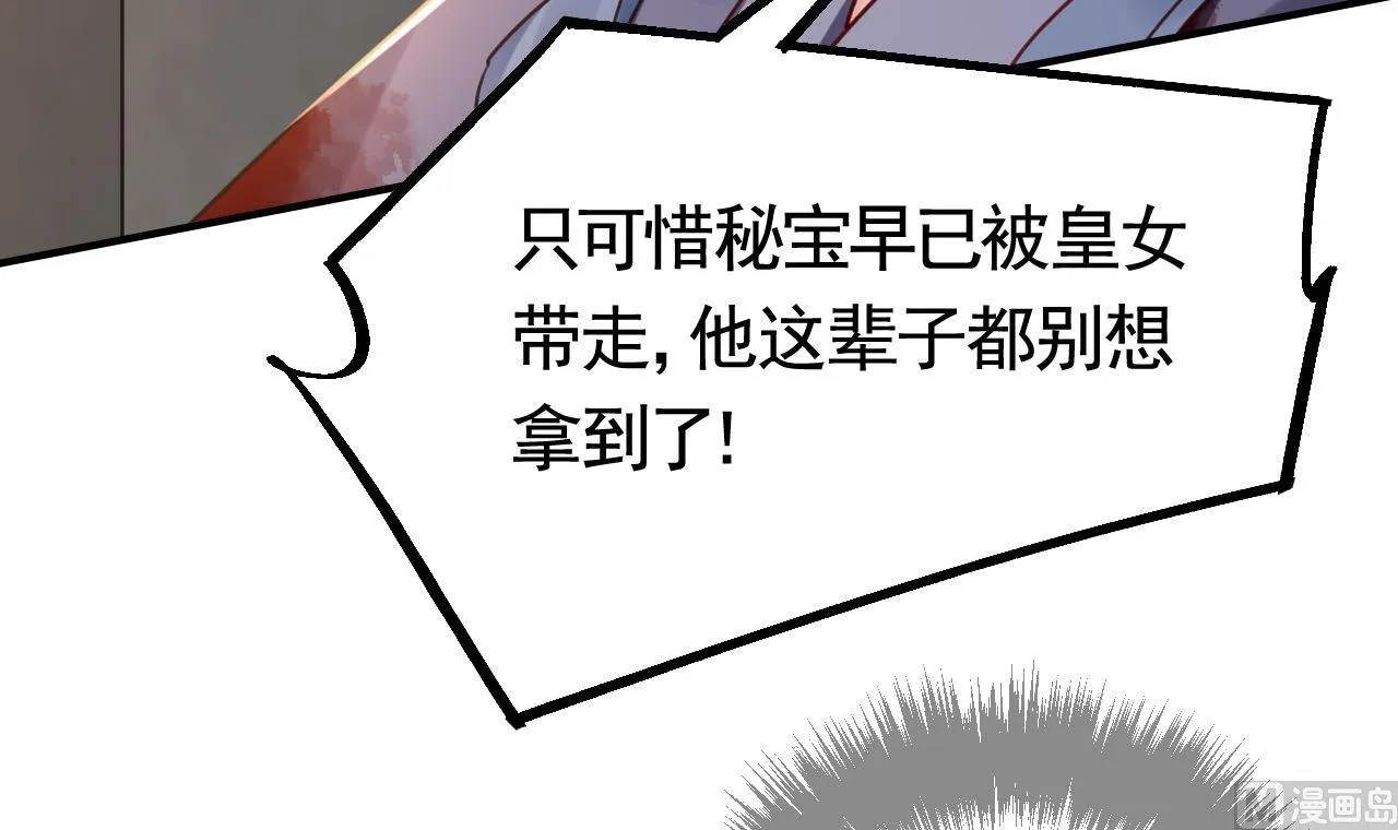 第58话 灭族之祸 第45页
