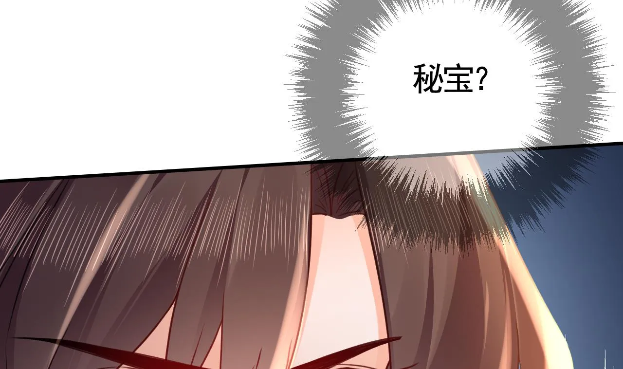 第58话 灭族之祸 第46页