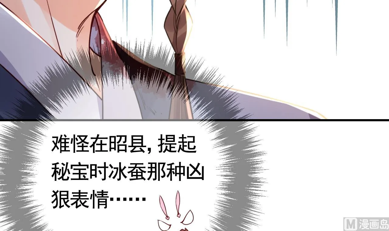 第58话 灭族之祸 第48页