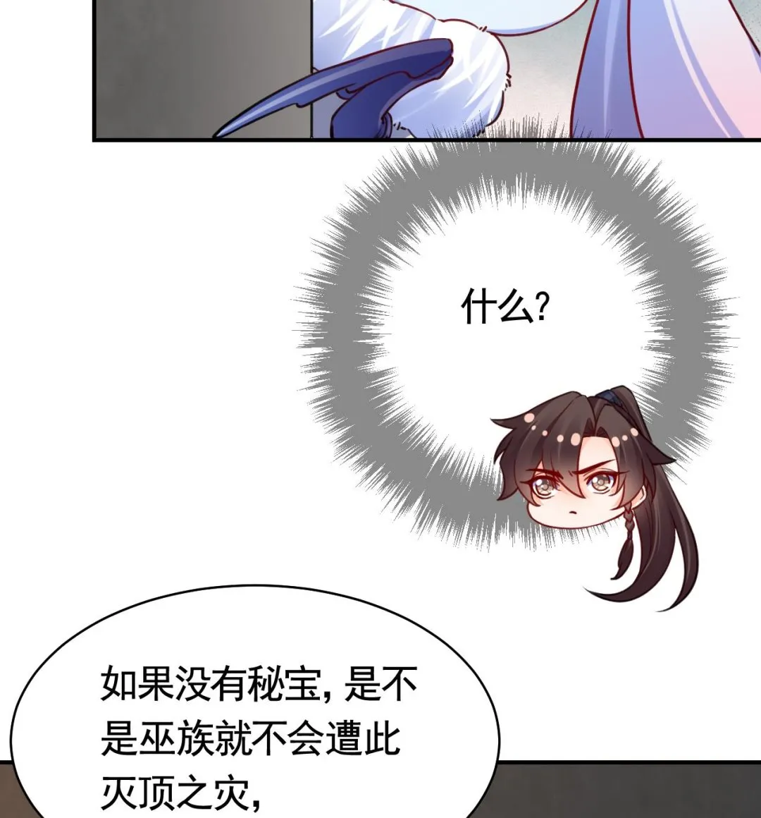 第58话 灭族之祸 第52页